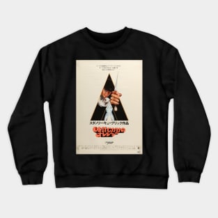 clockwork orange japanese Crewneck Sweatshirt